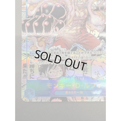 画像5: 【状態B】モンキー・D・ルフィ(★SEC/スーパーパラレル)(OP11-118) ［2号店併売中］