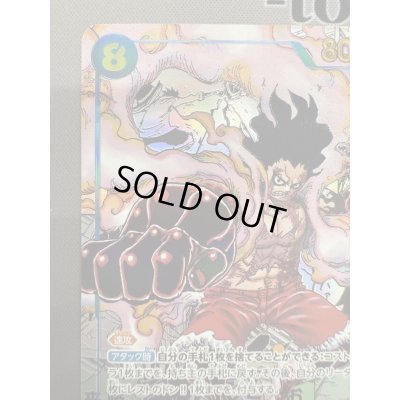 画像3: 【状態B】モンキー・D・ルフィ(★SEC/スーパーパラレル)(OP11-118) ［2号店併売中］