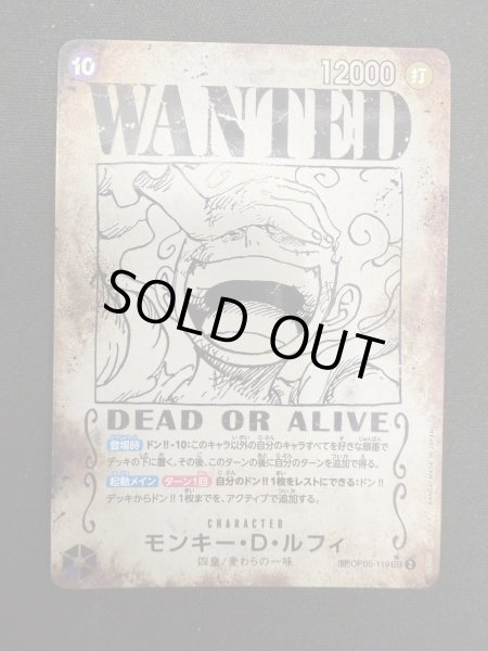 画像2: 【状態B】モンキー・D・ルフィ[WANTED](★SP/SEC)(OP05-119) (2)