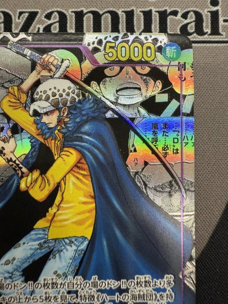 画像4: 【状態C】トラファルガー・ロー(SR★/スーパーパラレル)(OP05-069)【2号店併売中/店頭で状態確認可能！】 (4)