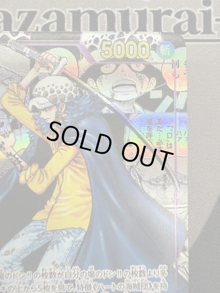 画像4: 【状態C】トラファルガー・ロー(SR★/スーパーパラレル)(OP05-069)【2号店併売中/店頭で状態確認可能！】 (4)