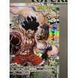画像4: 【状態B】モンキー・D・ルフィ(★SEC/スーパーパラレル)(OP11-118) ［2号店併売中］