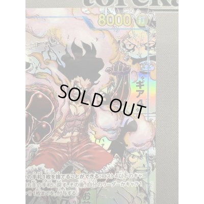 画像4: 【状態B】モンキー・D・ルフィ(★SEC/スーパーパラレル)(OP11-118) ［2号店併売中］