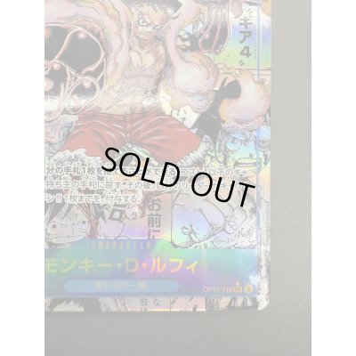 画像6: 【状態B】モンキー・D・ルフィ(★SEC/スーパーパラレル)(OP11-118) ［2号店併売中］
