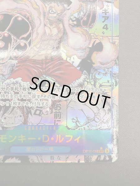 画像6: 【状態B】モンキー・D・ルフィ(★SEC/スーパーパラレル)(OP11-118) ［2号店併売中］ (6)