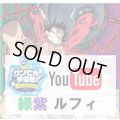 【ワンピカ予備校紹介】緑紫ルフィ　デッキ販売