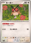 【状態B】ホーホー(127/187)