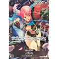 レベッカ(R/ホイル)(OP04-092)[illust.otton][NOT FOR SALE]