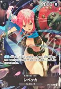 レベッカ(R/ホイル)(OP04-092)[illust.otton][NOT FOR SALE]