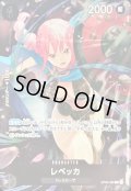 【状態B】レベッカ(R/ホイル)(OP04-092)[illust.otton][NOT FOR SALE]