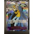 画像2: 【状態C】トラファルガー・ロー(SR★/スーパーパラレル)(OP05-069)【2号店併売中/店頭で状態確認可能！】 (2)