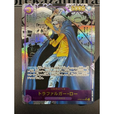 画像2: 【状態C】トラファルガー・ロー(SR★/スーパーパラレル)(OP05-069)【2号店併売中/店頭で状態確認可能！】