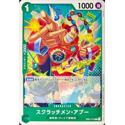 画像1: スクラッチメン・アプー(R)(EB01-015)[illust.Bashikou][NOT FOR SALE]