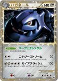 【状態B】ハガネール 047/080 LEGEND