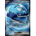 ヘイラッシャex(078/063 SR)
