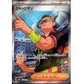 ジャッジマン(083/063 SR)