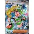 MCの盛り上げ(082/063 SR)