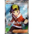 ヒビキの冒険(084/063 SR)