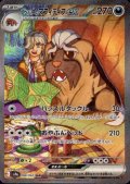 ペパーのマフィティフex(088/063 SAR)