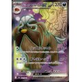 ペパーのマフィティフex(081/063 SR)