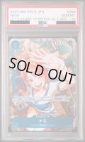 【PSA10】ナミ(★R/パラレル)(OP09-050)[illust.MOROI][NOT FOR SALE]【2号店併売中】[はじめようキャンペーンプロモ]
