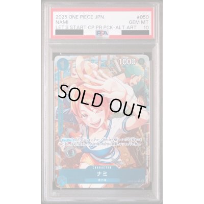 画像1: 【PSA10】ナミ(★R/パラレル)(OP09-050)[illust.MOROI][NOT FOR SALE]【2号店併売中】[はじめようキャンペーンプロモ]