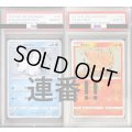 【PSA10】アローラロコン(147/SM-P)&ロコン(146/SM-P)【PSA番号連番】