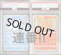 【PSA10】アローラロコン(147/SM-P)&ロコン(146/SM-P)【PSA番号連番】