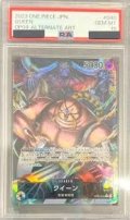【PSA10】クイーン(L★/パラレル)(OP04-040)