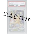 【PSA10】ピカチュウ　 061/SM-P【2号店併売中/店頭で状態確認可能！】