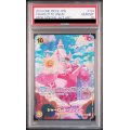 【PSA10】シャーロット・リンリン(SP/SR)(OP03-114)