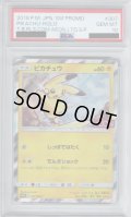 【PSA10】ピカチュウ(307/MS-P)