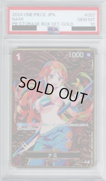 画像1: 【PSA10】ナミ(★C/パラレル)(ST01-007)[illust.Shachinomaru] (1)