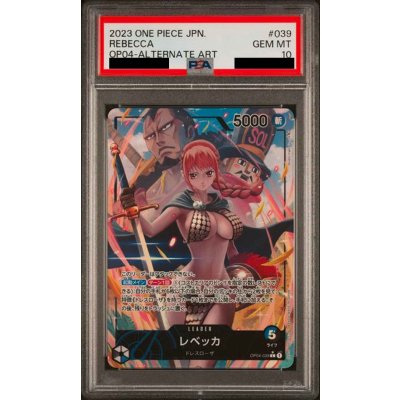 画像1: 【PSA10】レベッカ(L★/パラレル)(OP04-039)