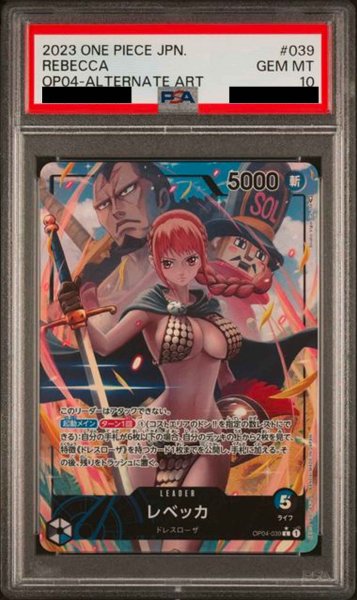 画像1: 【PSA10】レベッカ(L★/パラレル)(OP04-039) (1)