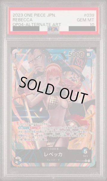 画像1: 【PSA10】レベッカ(L★/パラレル)(OP04-039) (1)