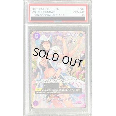 画像1: 【PSA10】ミス・オールサンデー(SP/SR)(OP04-064)