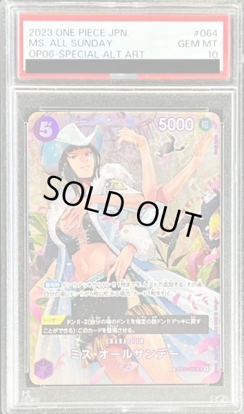 画像1: 【PSA10】ミス・オールサンデー(SP/SR)(OP04-064) (1)