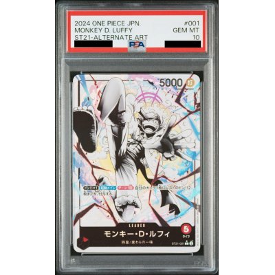 画像1: 【PSA10】モンキー・D・ルフィ(★L/パラレル)(ST21-001)