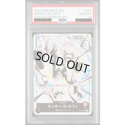 画像1: 【PSA10】モンキー・D・ルフィ(★L/パラレル)(ST21-001)