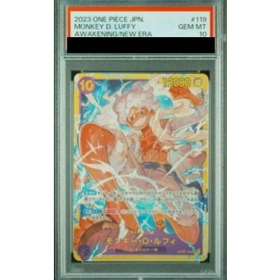 画像1: 【PSA10】モンキー・D・ルフィ(SEC)(OP05-119)
