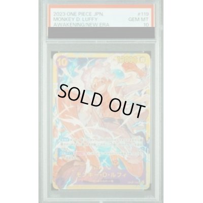 画像1: 【PSA10】モンキー・D・ルフィ(SEC)(OP05-119)