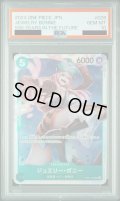 【PSA10】ジュエリー・ボニー(SR)(OP07-026)