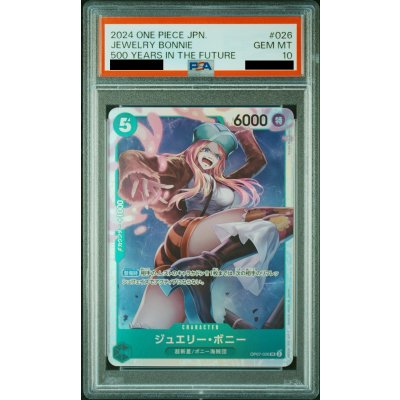 画像1: 【PSA10】ジュエリー・ボニー(SR)(OP07-026)
