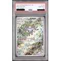 【PSA10】レアコイル(AR)(112/106)