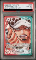 【PSA10】トラファルガー・ロー(L/パラレル)(OP01-002)