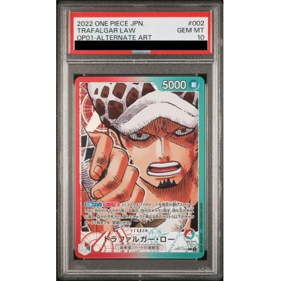 画像1: 【PSA10】トラファルガー・ロー(L/パラレル)(OP01-002)
