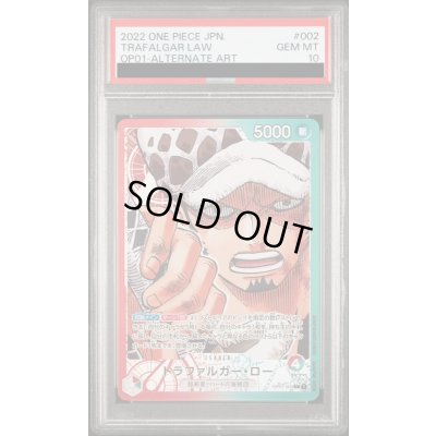 画像1: 【PSA10】トラファルガー・ロー(L/パラレル)(OP01-002)