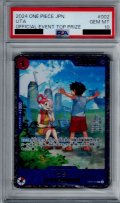 【PSA10】ウタ(R/パラレル)(OP09-002)[illust.Sunohara]