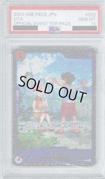 画像1: 【PSA10】ウタ(R/パラレル)(OP09-002)[illust.Sunohara] (1)